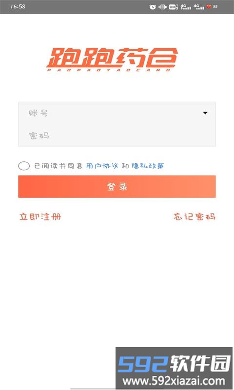 跑跑药仓手机版截图2