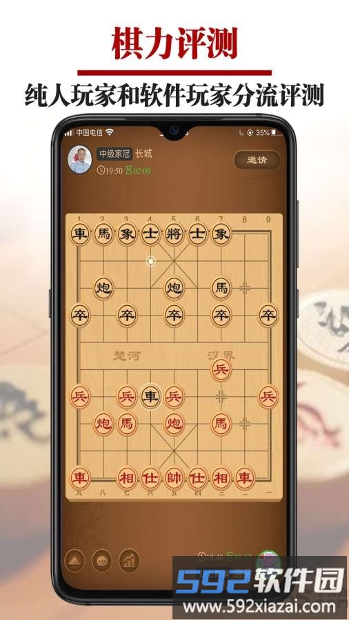 王者象棋app对弈平台截图1