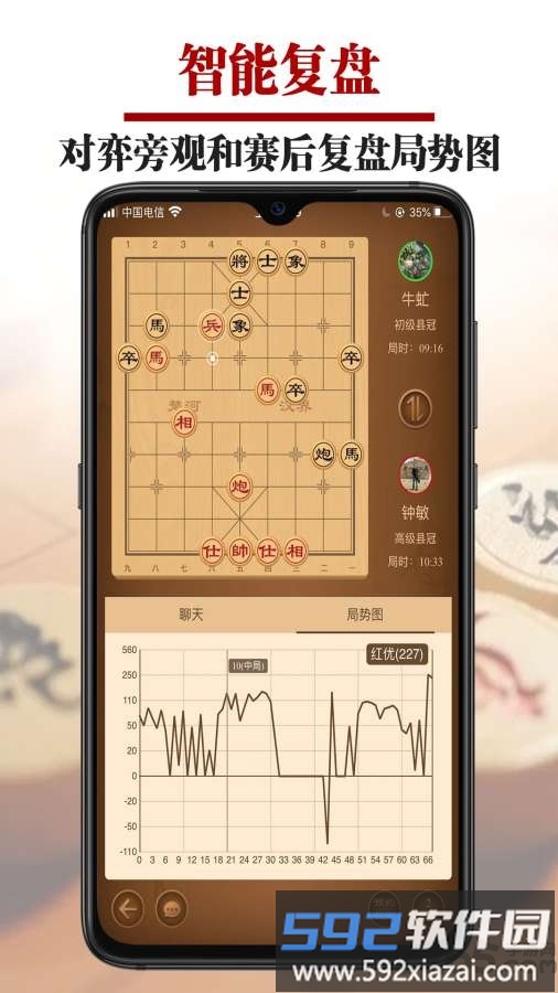 王者象棋app对弈平台截图3