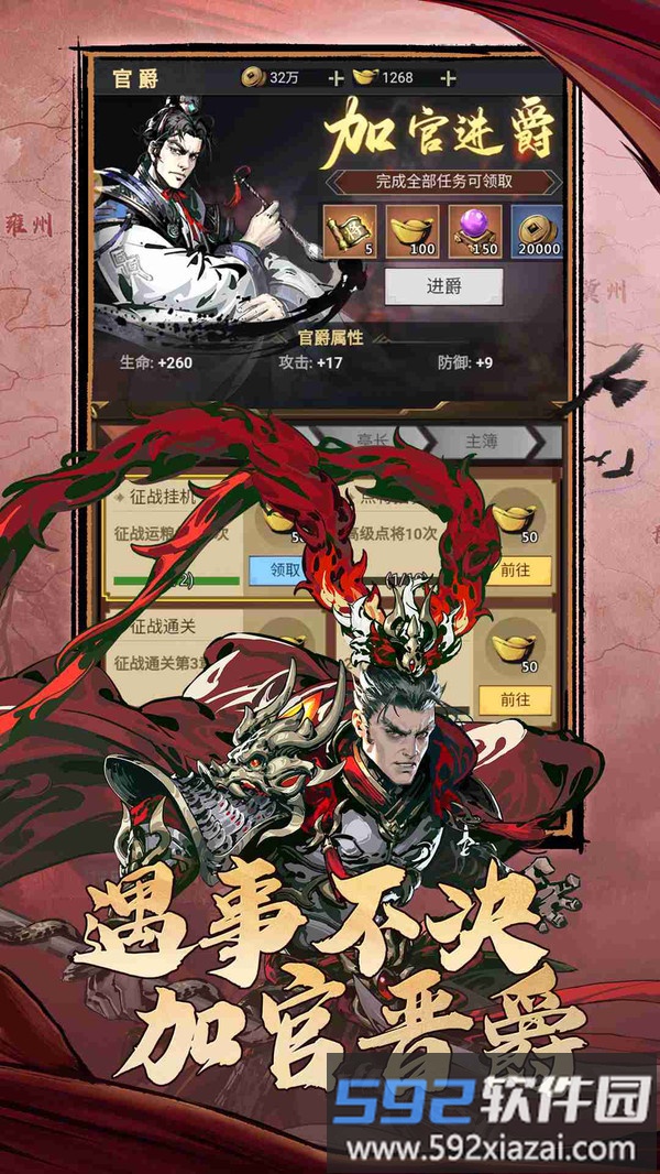 宫三国截图4