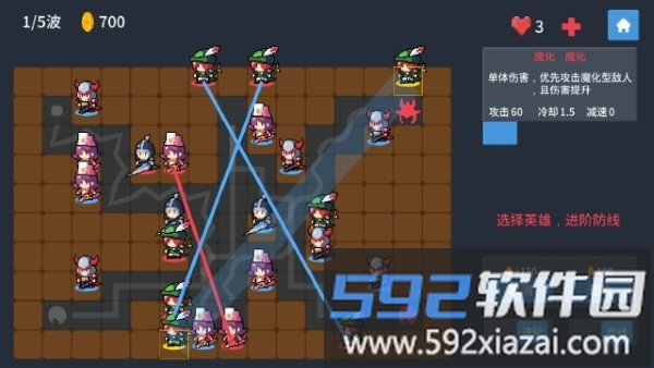 未知防线游戏截图2