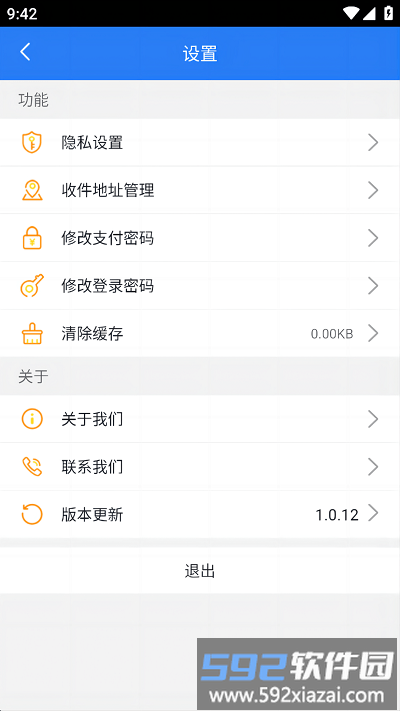 福汇智货主官方版截图2