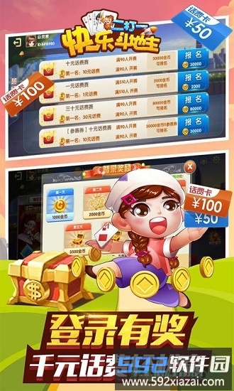 三副牌斗地主截图4