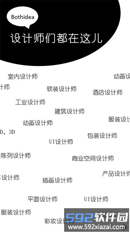 播灵感app截图1