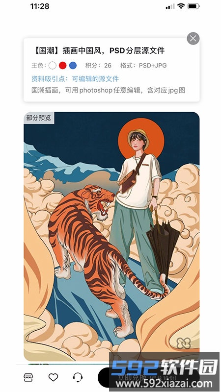 播灵感app截图2