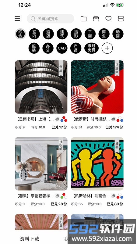播灵感app截图4