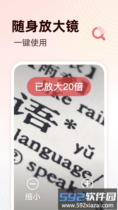享读大字版app截图1