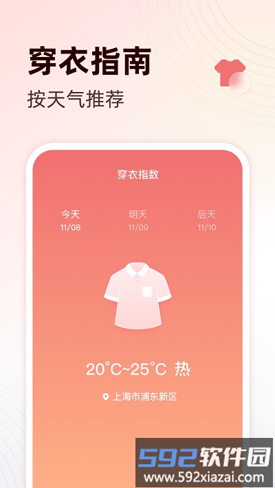 享读大字版app截图2