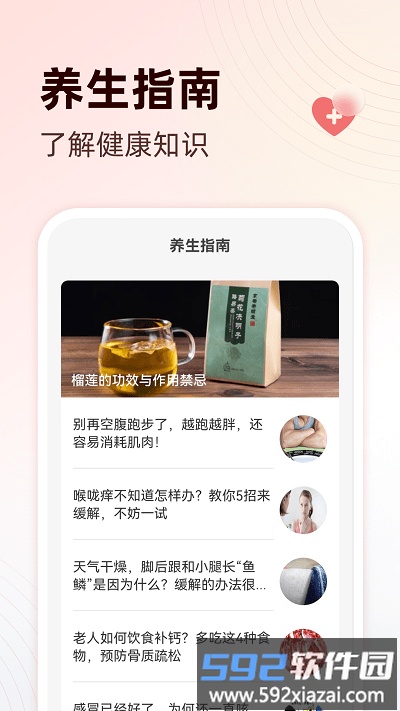 享读大字版app截图3
