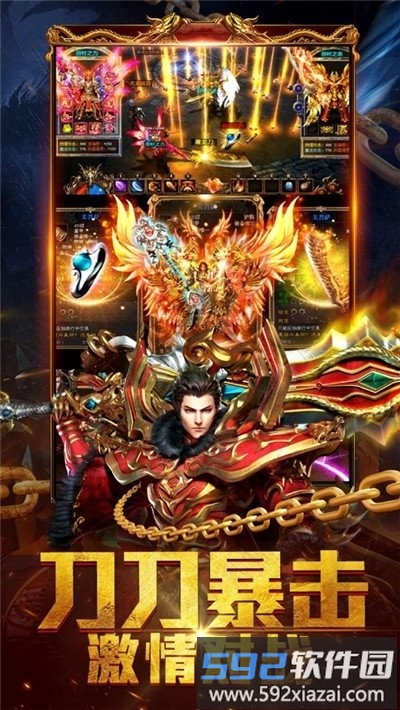 切割攻速版传奇手游截图1