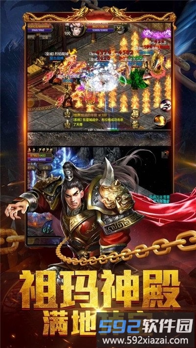 切割攻速版传奇手游截图3