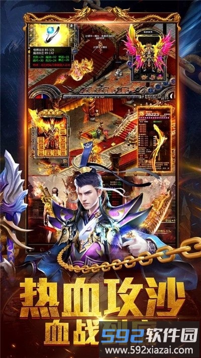 切割攻速版传奇手游截图4