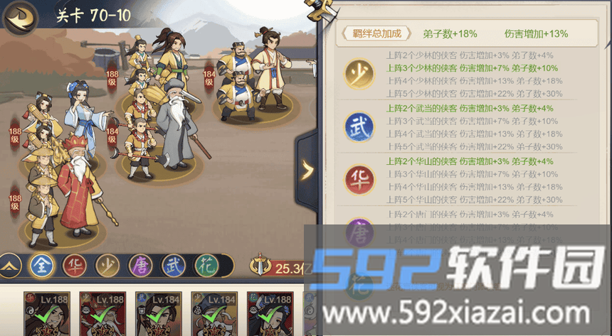 武道对决手游官方下载