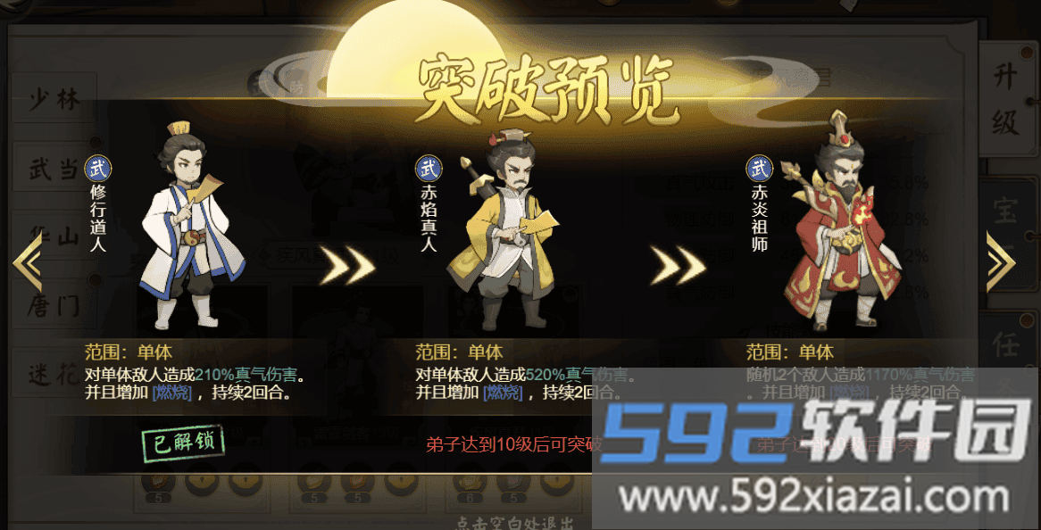 武道对决手游官方下载