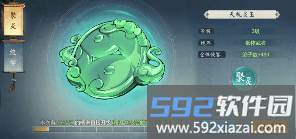 武道对决手游官方下载