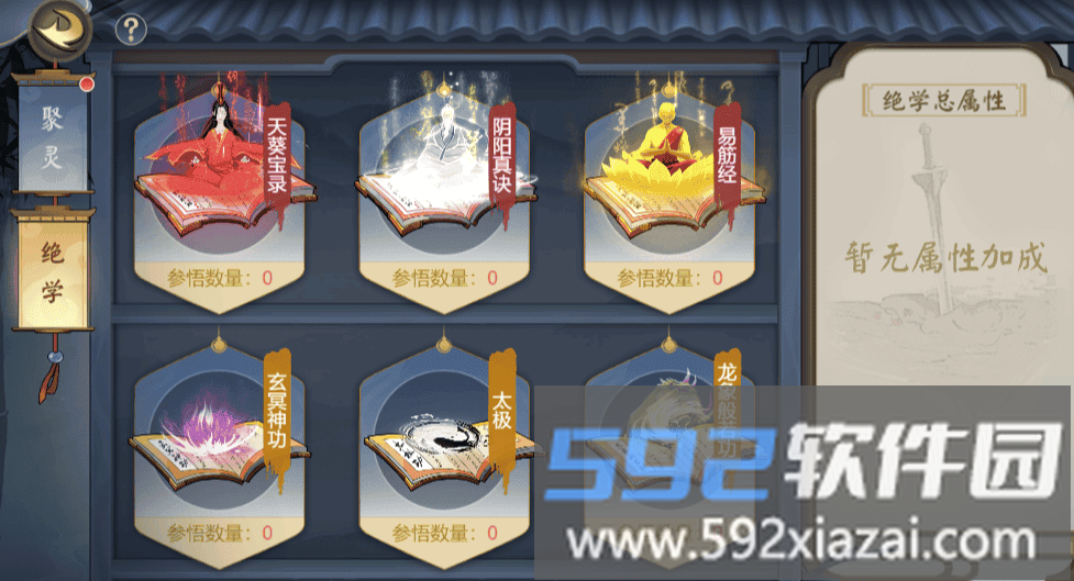 武道对决手游官方下载
