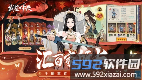 武道对决游戏截图2