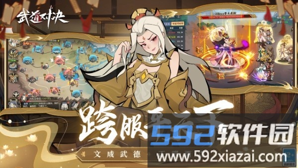 武道对决游戏截图5
