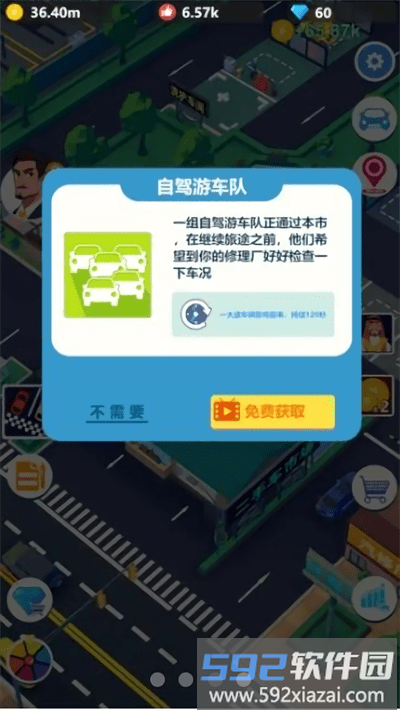 汽修大亨中文版截图1