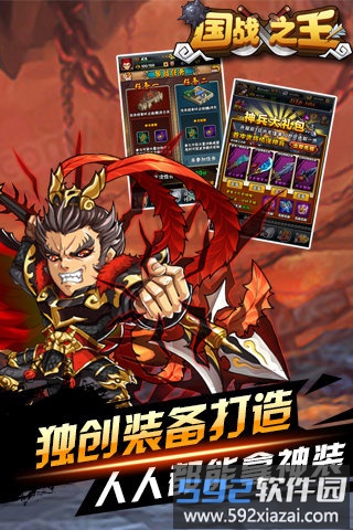 小米版国战之王官方下载