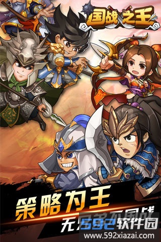 国战之王手游小米版截图1