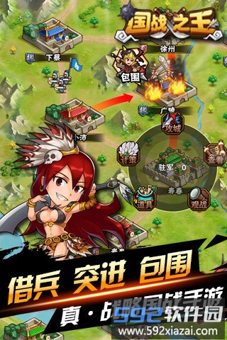 国战之王手游小米版截图3