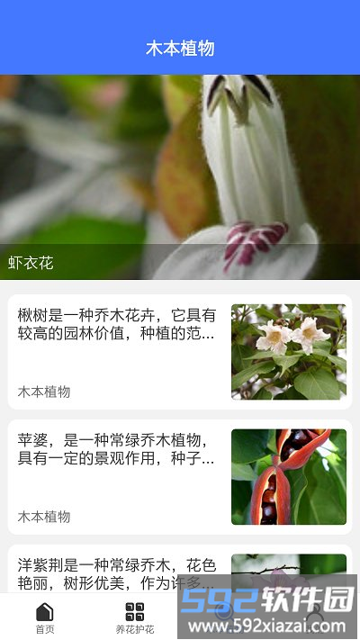 im识别app截图1