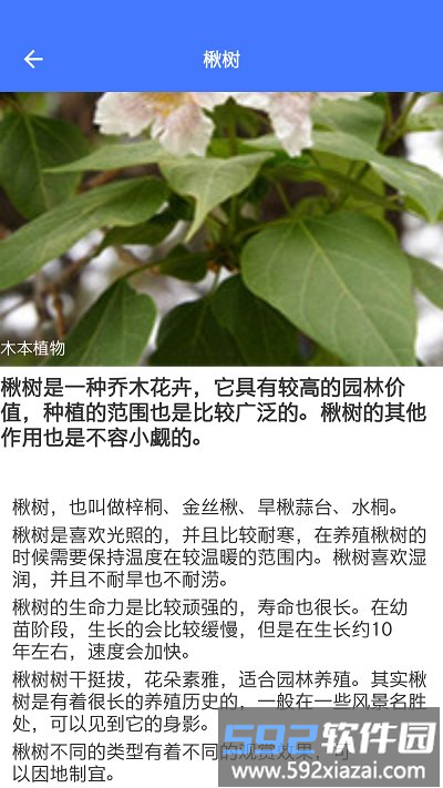 im识别app截图2