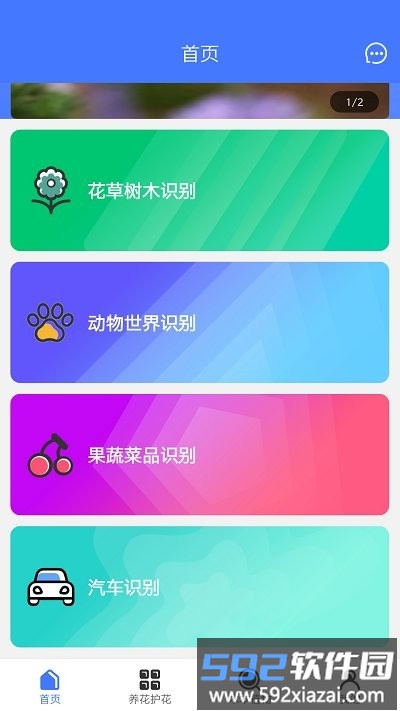 im识别app截图4
