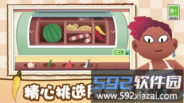 寿司派对截图4