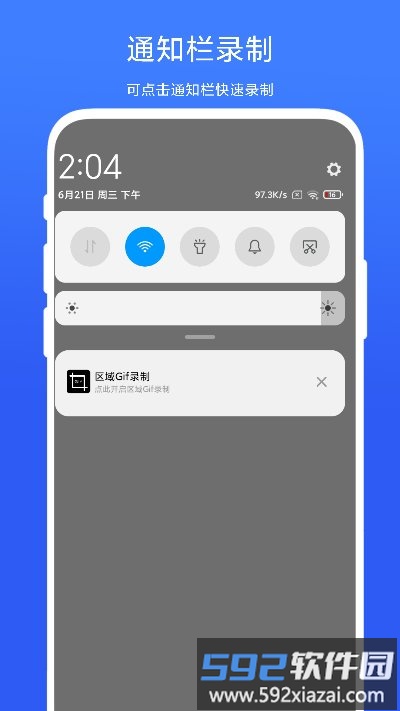 区域gif录制app截图3