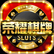 荣耀棋牌2019版的