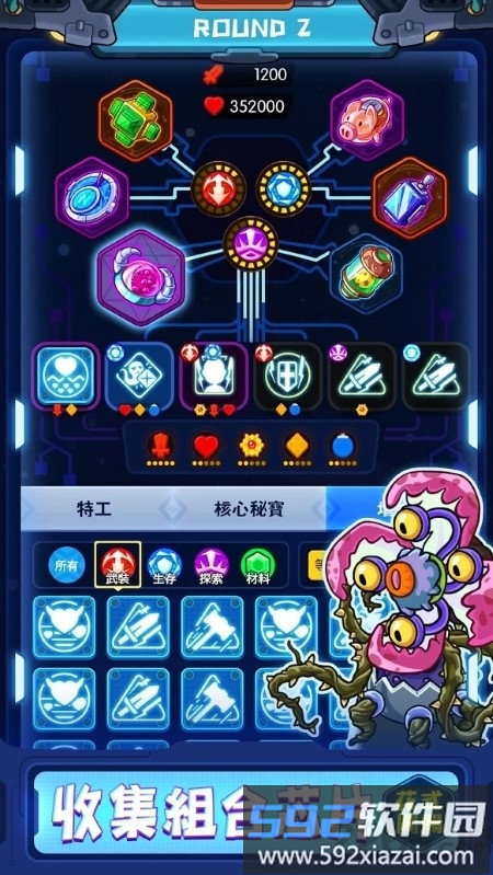 元界守护者手游截图3