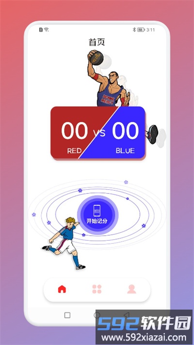 趣味对战软件截图2