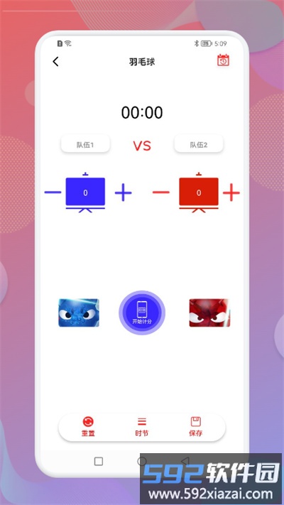 趣味对战软件截图3