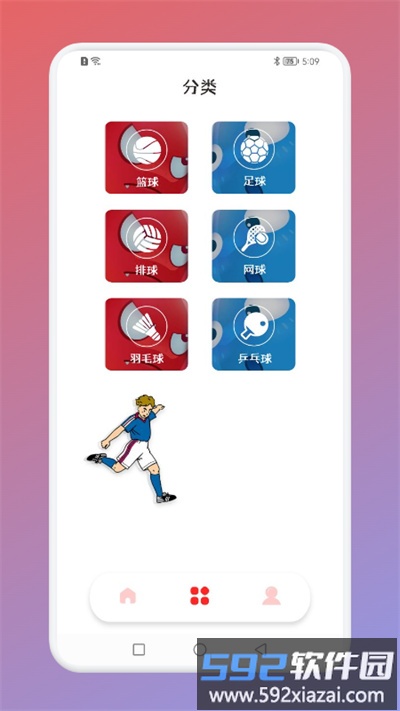 趣味对战软件截图4