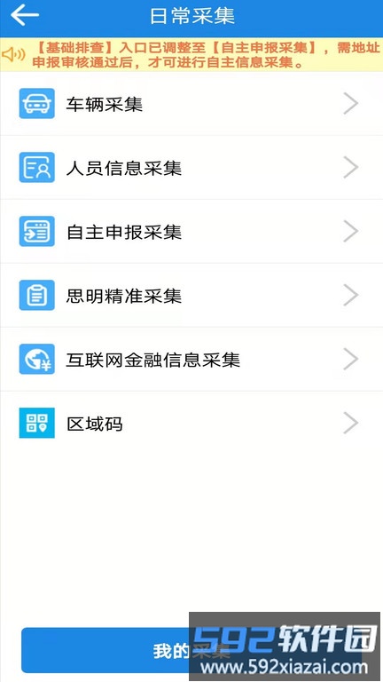 厦门百姓官方版截图2