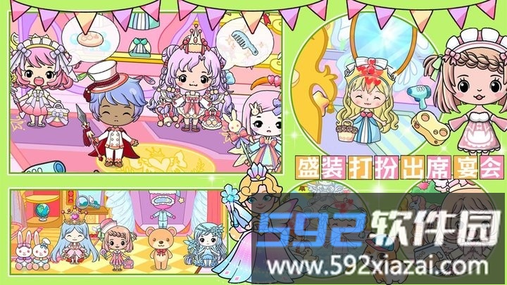吉彼公主魔法小镇手机版截图1