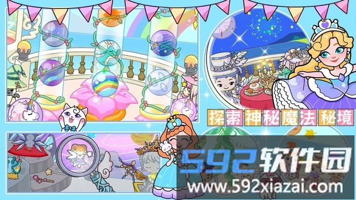 吉彼公主魔法小镇手机版截图3