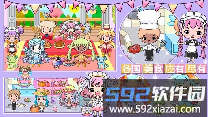 吉彼公主魔法小镇手机版截图5