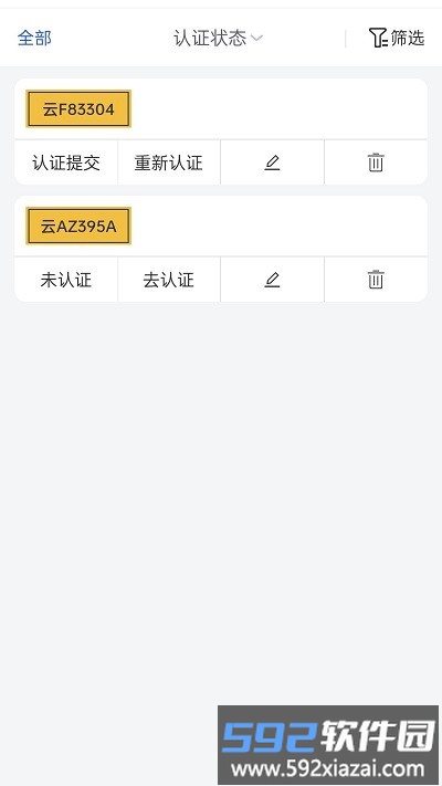 共运宝官方版截图1