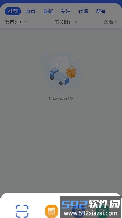 共运宝官方版截图2