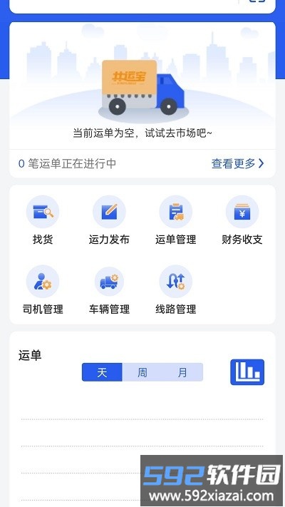 共运宝官方版截图3