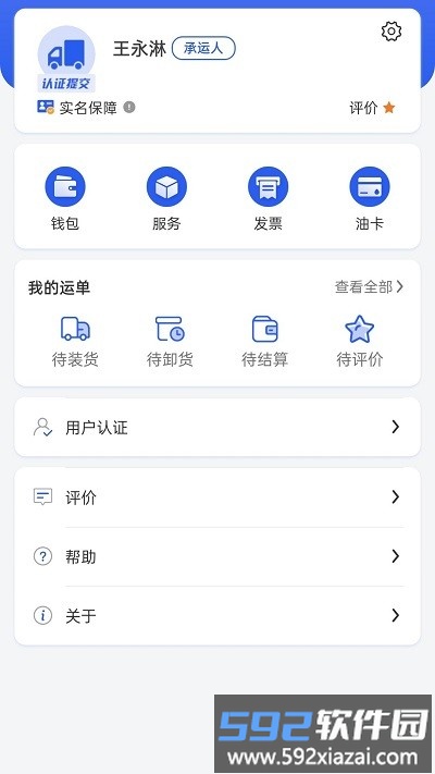 共运宝官方版截图4