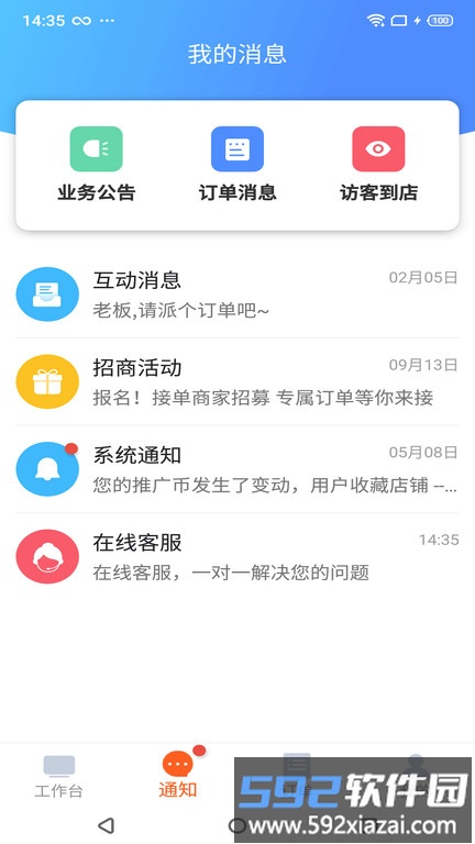 都市旺铺app截图1