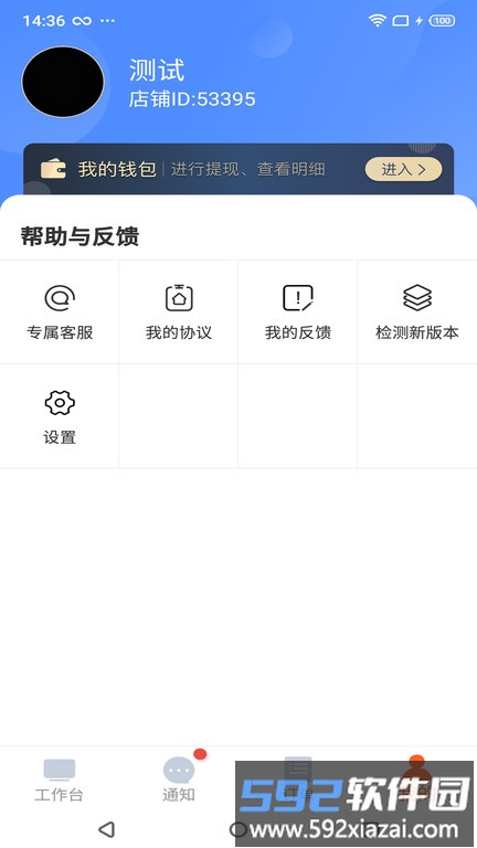 都市旺铺app截图2