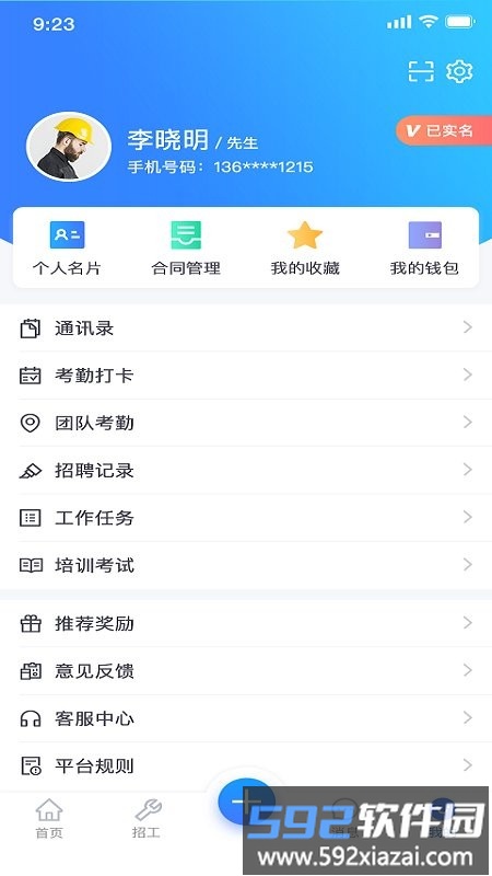 宝能科技app截图2