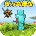 像素拔刀剑沙盒
