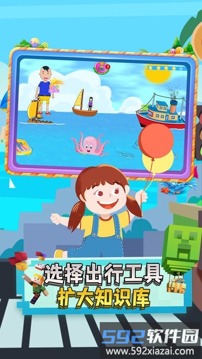 宝宝沙滩假日旅行最新版截图3