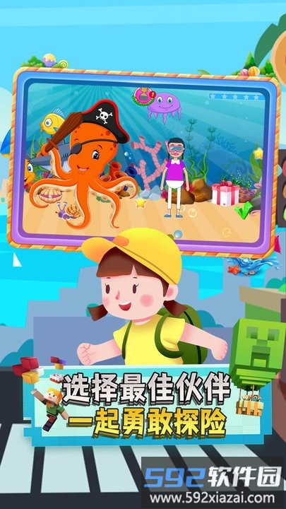 宝宝沙滩假日旅行最新版截图4
